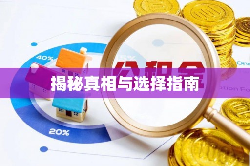 尖草坪揭秘真相与选择指南