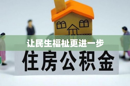 尖草坪让民生福祉更进一步